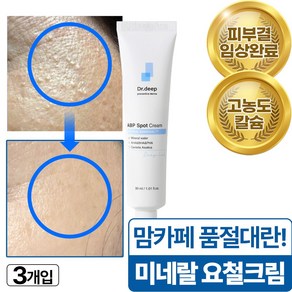 닥터딥 ABP스팟크림 요철 오돌토돌 돌기성 각질제거 크림 x3, 3개, 30ml