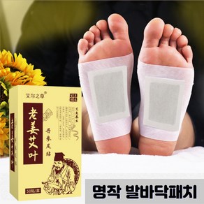 명작 발바닥패치 목초수액 시트 대용량