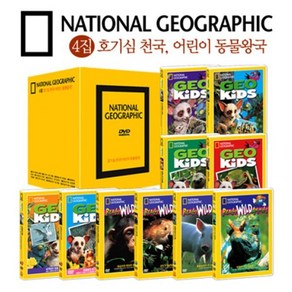 [DVD] [내셔널지오그래픽] 4집 호기심 천국 어린이 동물왕국 10종 박스 세트 (National Geogaphic 10 DVD SET)