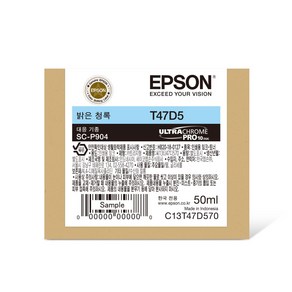 엡손 Epson SC-P904 정품 잉크 T47D5 밝은청록 50ml