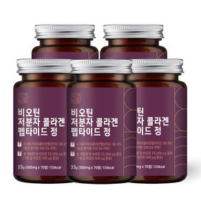 자연바름 비오틴 500ug 저분자 피쉬 콜라겐 펩타이드, 70정, 5개