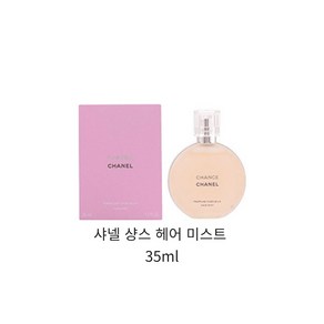 샤넬 샹스 헤어 미스트 35ml, 1개, 샤넬 립스틱 미니 80호 라끄