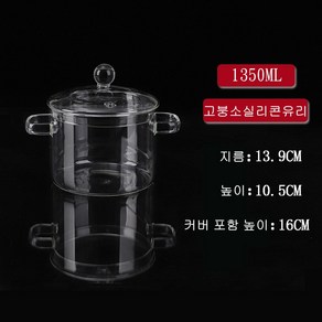 투명냄비 유리냄비 찌개 주방가정용 내열유리 라면그릇, 1350ml