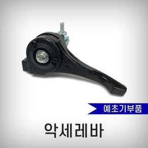 악세레바 조속레바 예초기부속