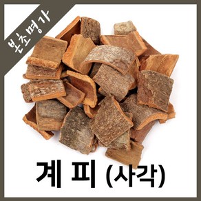 본초명가 계피(사각) 베트남산, 600g, 1개