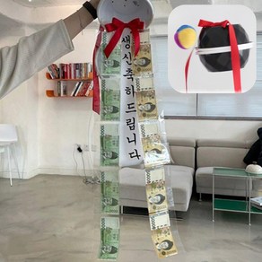 어버이날 용돈 박터트리기 선물, 기본구성