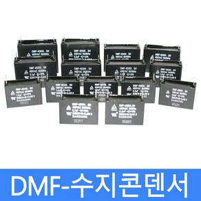 대동 콘덴서 450v 0.6uF 선풍기콘덴서 에어컨 보일러 모터 국산 기동콘덴서 모음, 1개, 450VAC 3.5uF