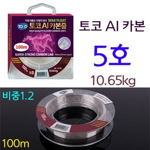 [낚시어때] 토코 AI 카본코팅줄 100m / 세미플로팅 모노라인, 1개