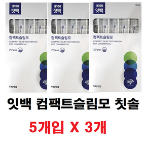 동화약품 잇백 컴팩트 슬림모 칫솔