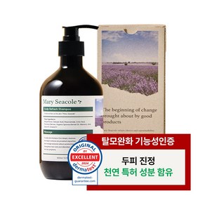 메리시콜 스칼프 리프레시 샴푸 두피 딥 클렌징 탈모 증상 완화 샴푸, 1개, 500ml