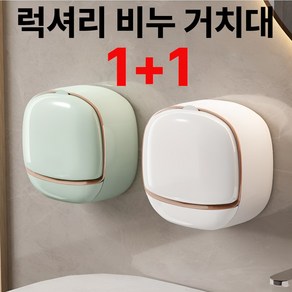 EifY 무타공 럭셔리 비누거치대, 2개, 화이트/그린