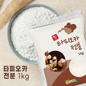 밀가루 대신 동아 타피오카 전분 1KG_수제비 칼국수 부침에 밀가루 대신!, 1kg, 4개