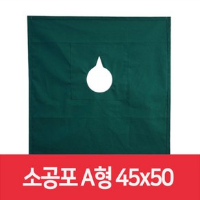 정림메디포 소공포 A형O형 45X50 치과공포 소독포, 1개, A형