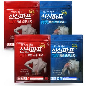 신신제약 붙이는 일체형 신신파프 쿨파스 10매+ 핫파스 10매 급성 만성 허리 목 어깨 무릎 발목 통증, 1세트