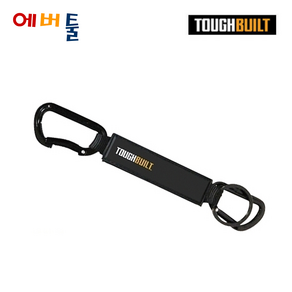 ToughBuilt 터프빌트 키체인 다용도고리 TB-54-K