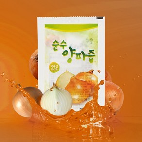 [햇양파] 저온착즙 무농약 100% 무안 양파즙 [1+1], 100개, 100ml