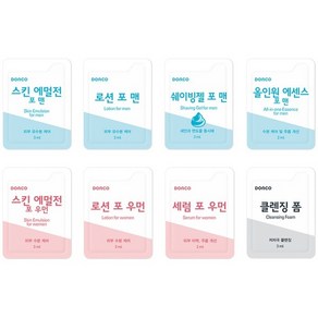 도루코 일회용 스킨케어 100개 스킨 로션 에센스 세럼 - 도루코 세럼 포우먼 2ml x 100개