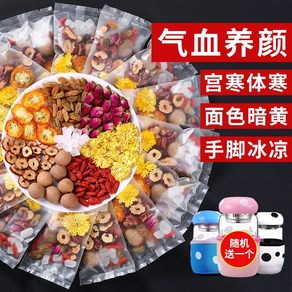 중국 전통차 선물 대추야자 용안 구기자차 기양과 피, 4박스 60팩선물용 찻잔, 1개, 4박스 60팩선물용 찻잔 * 1개
