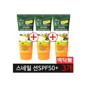 이켈 수딩앤모이스처 콜라겐 선블록 70mlx3개 선크림, 1세트, 70ml