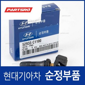 순정 TPMS (타이어공기압센서) (52933C1100) 더뉴 카니발 LF쏘나타 올뉴 투싼TL 더뉴 투싼TL LF쏘나타, 1개