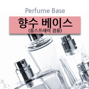 B00000JV 향수베이스 100ml500ml1L 디퓨저베이스, 100ml, 1개