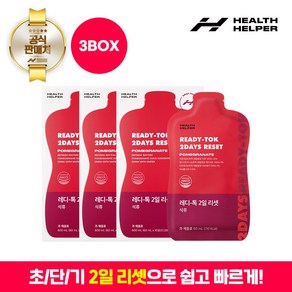 헬스헬퍼 레디톡2일리셋 석류맛 3박스, 600ml, 30개