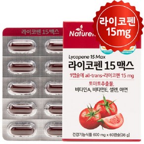 [네이처맥스] 라이코펜 15 맥스 1통 2개월분 (캡슐당 라이코펜 15mg 포함)