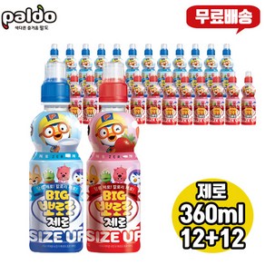 팔도 BIG뽀로로 제로 360ml 총24개/밀크맛12 + 딸기맛12/무/배/사이즈업