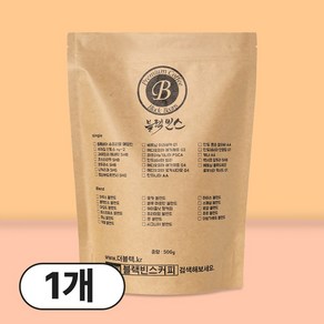 블랙빈스 마일드 500g 홀빈, 1개, 홀빈(분쇄안함)