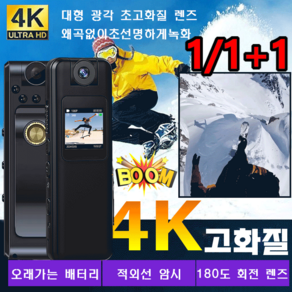 1/1+1 고화질 스크린 녹음 마그네틱 백클립 바디캠 휴대용 바디캠 아웃도어 고화질 백홀더 녹음펜, 블랙*1+1