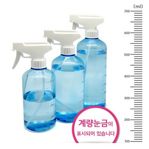 눈금표시 분무기 스프레이 용기 550ml