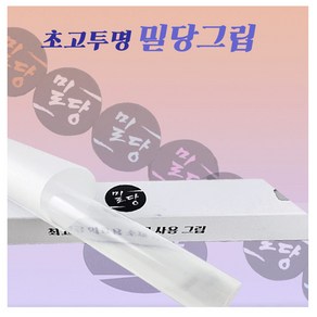 밀당그립 초고투명그립 당구그립 밀당 투명그립, 1개