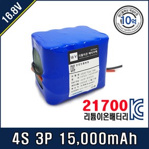 금양 21700 배터리팩 4S 3P T20C KY50E