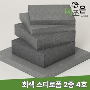 비드법 2종 4호 회색 단열 스티로폼 네오폴 건축 압축 단열재 보온재 스치로폴 EPS, 40T, 900mmX900mm, 1개