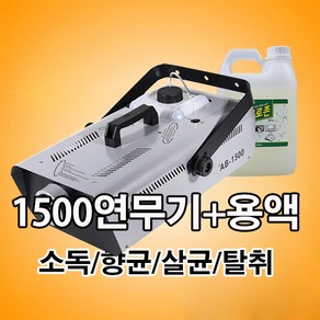 1500 연무기 + 피톤치드향 연무용액 2리터 세트 연무소독기 살균 향균 탈취 소독기, 2L, 1개