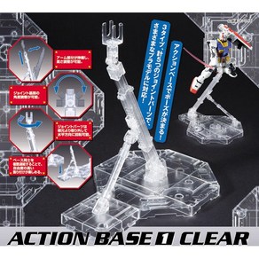 반다이 액션 베이스 01 그레이 프라모델, 1개