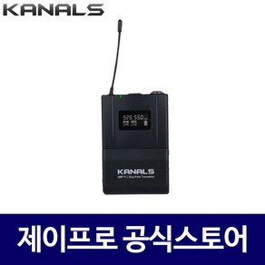 카날스 BK-09B 수업용 강연 무선 마이크 BK-902N 전용