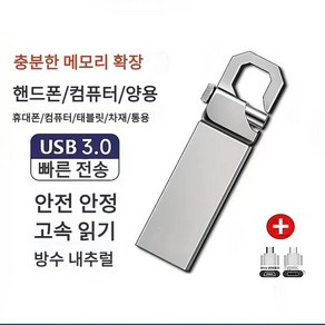 USB 3.0 USB256 대용량 플래시 스토리지 1TB 2TB