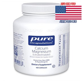 퓨어인캡슐레이션 칼슘 마그네슘 180정 Pue Encapsulations Calcium Magnesium 미국 직구 사은품 추가증정, 1개