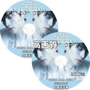 2PM DVD LEE JUNHO Aena Tou 2023 2023.08.27 JUNHO 주노 또 만날 수 있는 날 나고야 일본