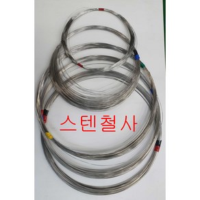 스텐철사 SUS 304 철사 와이어 연선 대체 잘 구부러짐 STS, 0.5파이-100미터, 1개