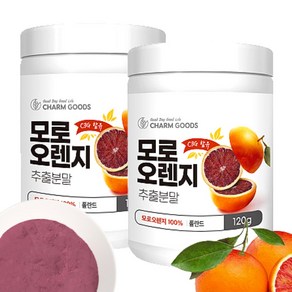 모르실 모로 오렌지 추출 분말 100% 모노실 효능 가루 c3g, 2개, 120g