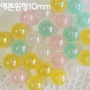 한붕샵 비즈재료 원형비즈 넘 예쁜 반짝이 신형 2팩+1팩증정, 반짝이원형혼합10mm(20알), 1개