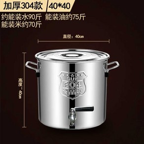 대형 곰솥 수도꼭지 육수통 스텐 들통 업소용 대용량 국통 식당 304스테인레스, 45L, 1개