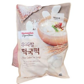 우리쌀 새싹보리떡국떡 500g x 2봉, 2개