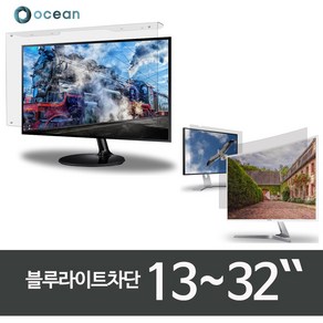 오션 커브드 모니터 거치식 블루라이트차단 시력보호필름 노트북 화면보호기 (13-40인치), 1개