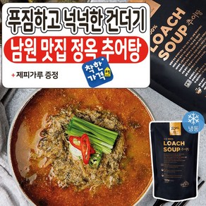 정옥 100% 국내산 미꾸라지 소문난 남원추어탕 맛집 냉동, 550g, 12개