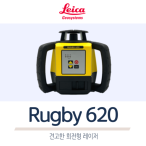 Leica_Rugby 620, 1개