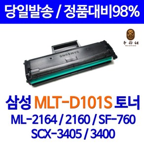 삼성 SCX-3400 슈퍼 재생토너 MLT-D101S, 1, 1개