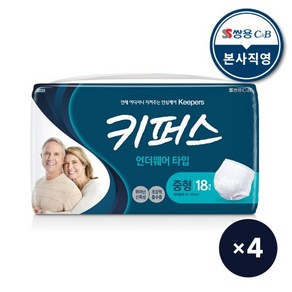 키퍼스 팬티 성인용 기저귀 중형 18P 4팩 (총 72매), 4개